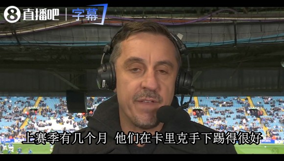 内维尔直言被骗了：曼联这批人又回到老样子，跑动数据太难看😤